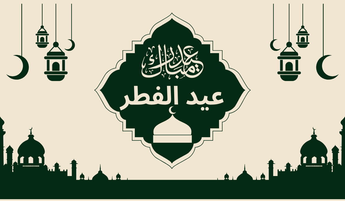 كم باقي على عيد الفطر